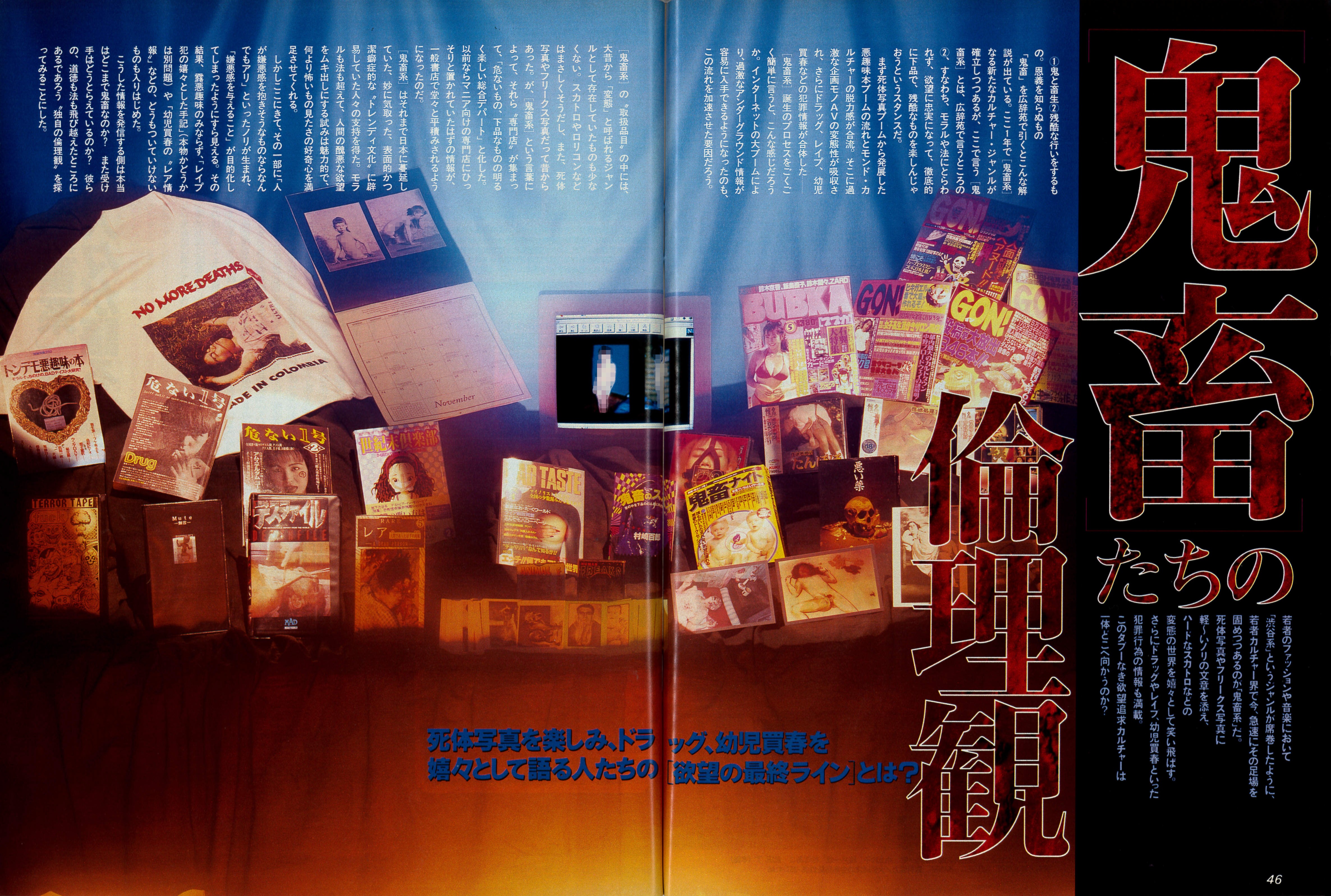 サブカルチャー雑誌！HEAVEN！８号！高杉弾！山崎春美！渡辺和博！ Underground Magazine Archives