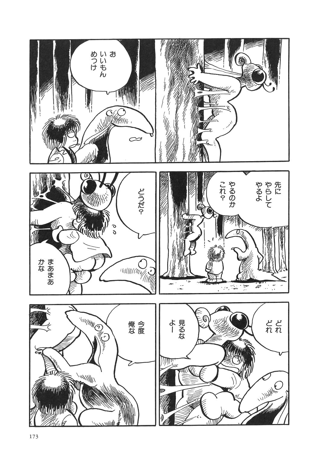 f:id:kougasetumei:20200531221940j:image
