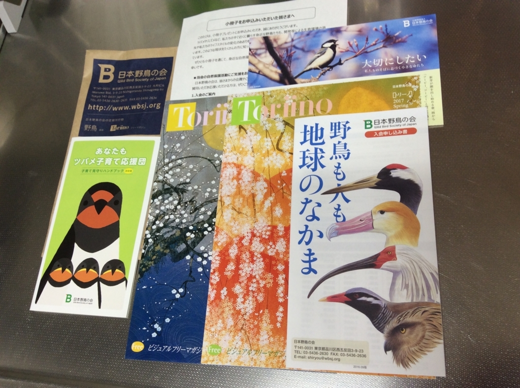 巣作り9日目 2軒目 あなたもツバメ子育て応援団 の冊子が届きました Happy Swallow S Blog