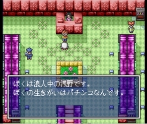 パチ夫くんスペシャル３ エピローグ 初戦 工業ｍｃの好きな事を好きなだけ