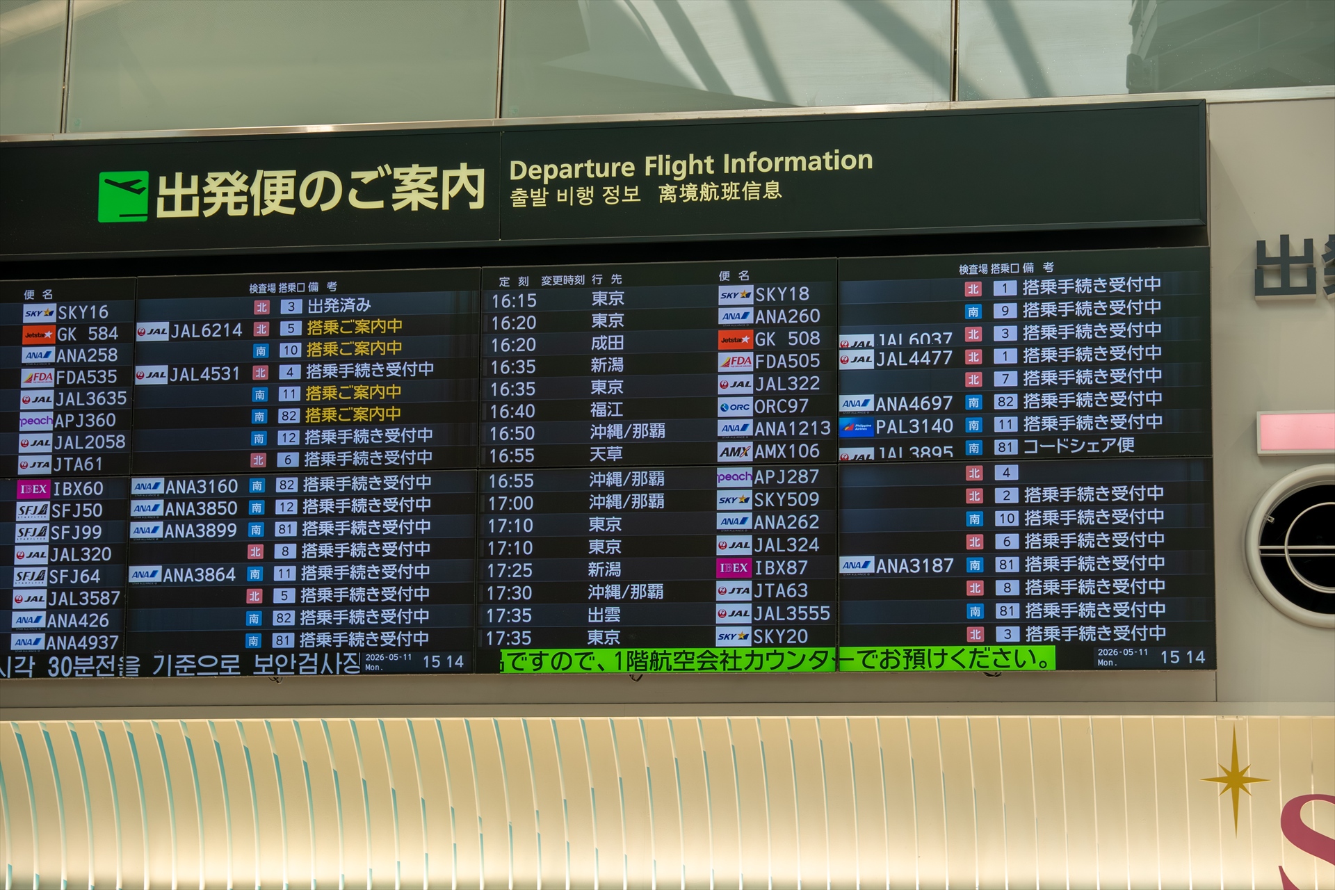 2026年05月11日：JAL322便(福岡-羽田 A350-900) - 飛行機さつえい奮闘記