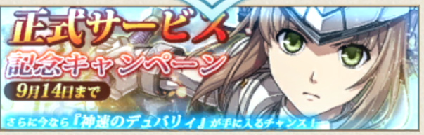 暁の軌跡 Part4 課金 そして 10連支援の結果は ゲーム博士の日記