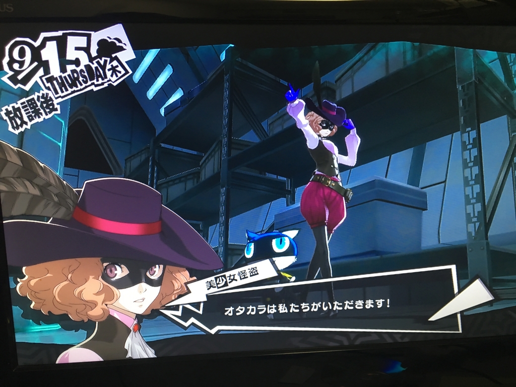 ペルソナ プレイ日記 Part8 ゲーム博士の日記