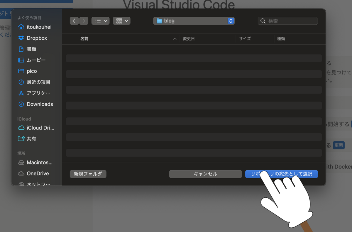 保存フォルダを指定