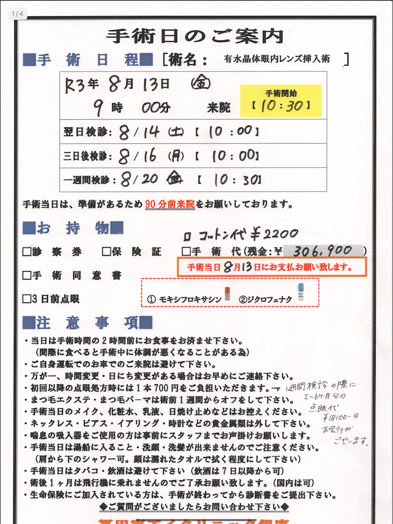 f:id:kouheizero:20210823075749p:image