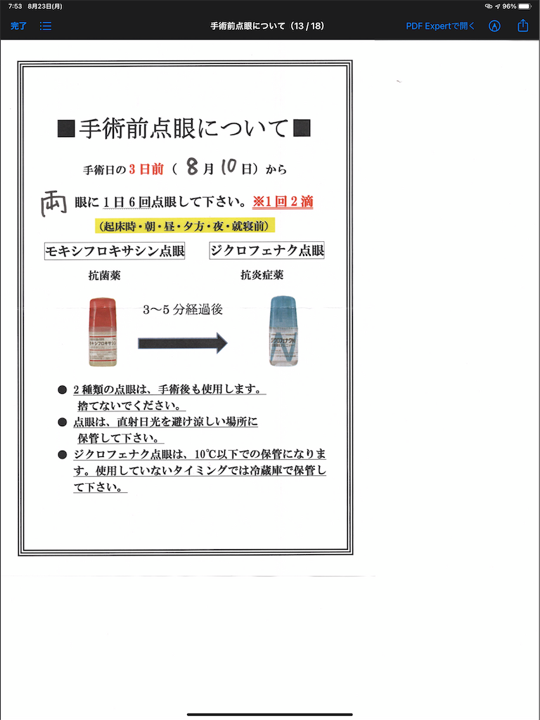 f:id:kouheizero:20210823075827p:image