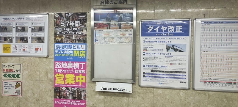 f:id:kouhokuy517:20210327105319j:plain