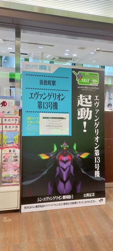 f:id:kouhokuy517:20210327105440j:plain