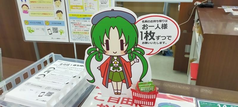 f:id:kouhokuy517:20210606151022j:plain