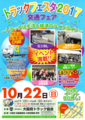 f:id:kouhousienstart:20171002211631j:image:medium