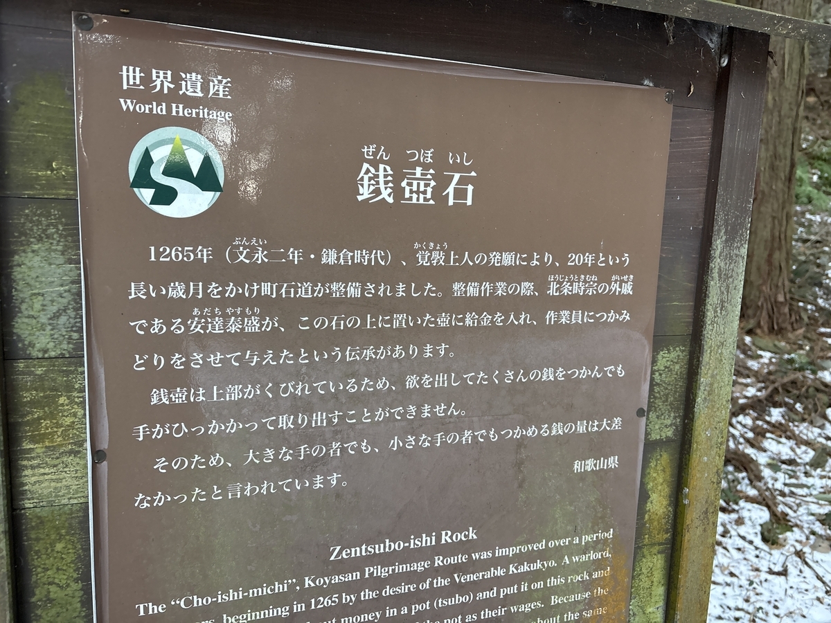 高野山 ~町石道~ - 転がる石に苔むさず