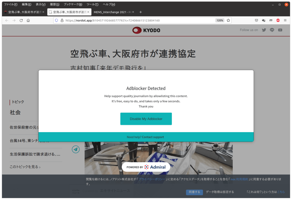 Adblockとは ウェブの人気 最新記事を集めました はてな