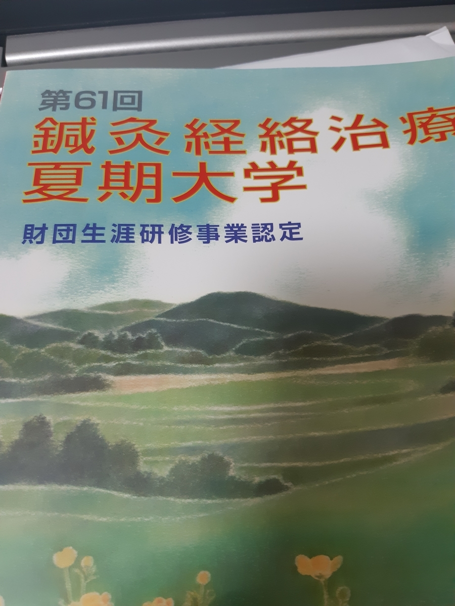 f:id:koukakuroun:20190810220027j:plain f:id:koukakuroun:20190810220027j:plain