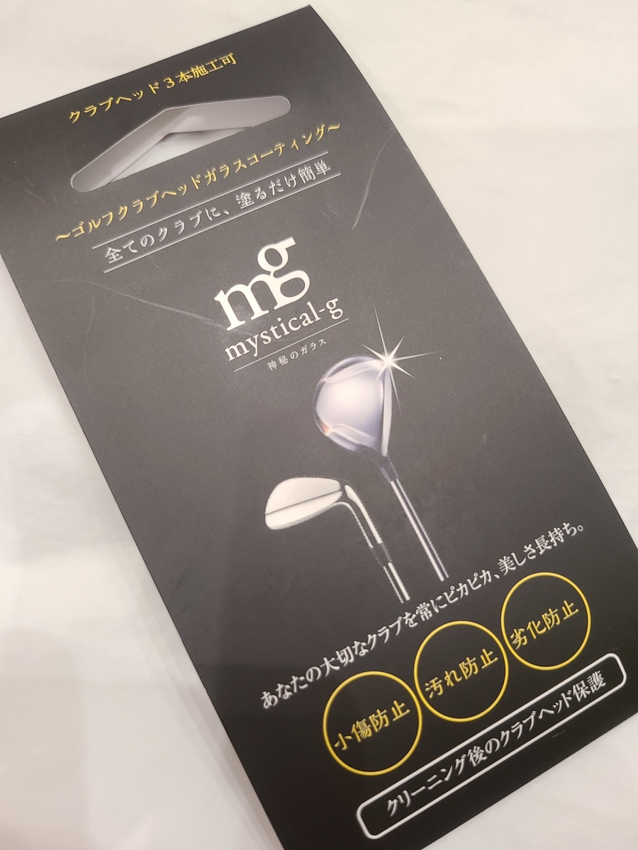 f:id:koukana-sana:20210912223358j:plain