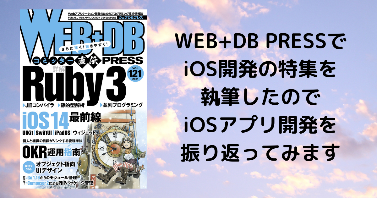 f:id:kouki_dan:20210223214953p:plain