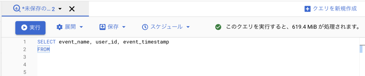 費用の見積もり(絞り込んだ場合)