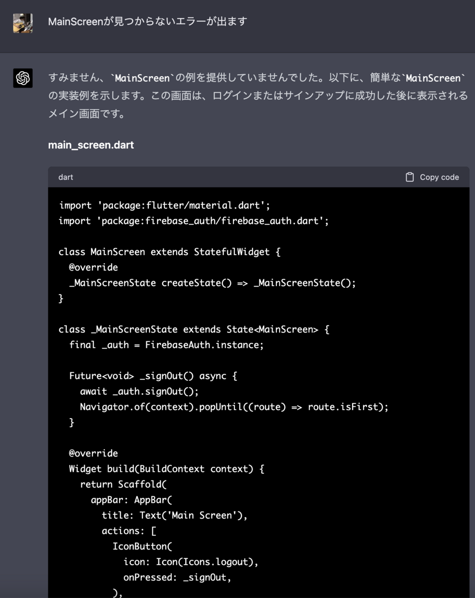 MainScreenが見つからないエラーが出ます  すみません、MainScreenの例を提供していませんでした。以下に、簡単なMainScreenの実装例を示します。この画面は、ログインまたはサインアップに成功した後に表示されるメイン画面です。