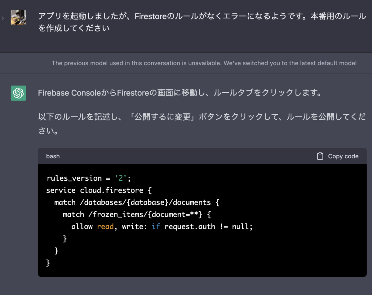 アプリを起動しましたが、Firestoreのルールがなくエラーになるようです。本番用のルールを作成してください The previous model used in this conversation is unavailable. We've switched you to the latest default model Firebase ConsoleからFirestoreの画面に移動し、ルールタブをクリックします。  以下のルールを記述し、「公開するに変更」ボタンをクリックして、ルールを公開してください。