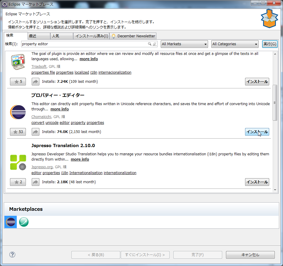 プロパティファイルの使用方法 Status Code 303 See Other