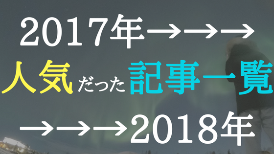 f:id:koukisaitoh:20171230160512p:plain f:id:koukisaitoh:20171230160512p:plain