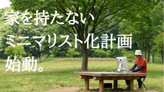 f:id:koukisaitoh:20180228152647p:plain f:id:koukisaitoh:20180228152647p:plain