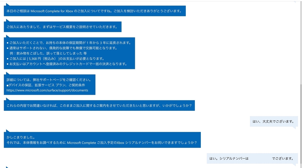 Xbox Series X シンプルな外観なのに美しい 性能もダテじゃない 次世代のハードウェア 追加保証の加入の仕方もご紹介 Tekka