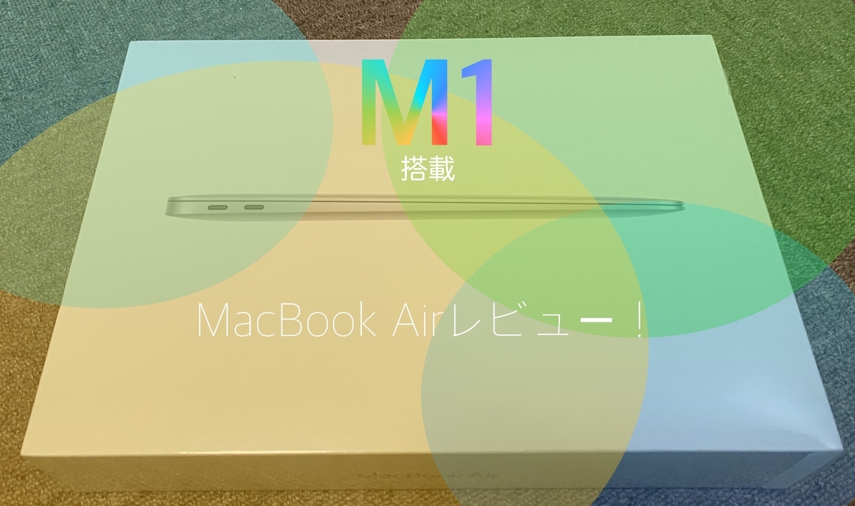 f:id:koukoukou10000:20210424154242j:plain