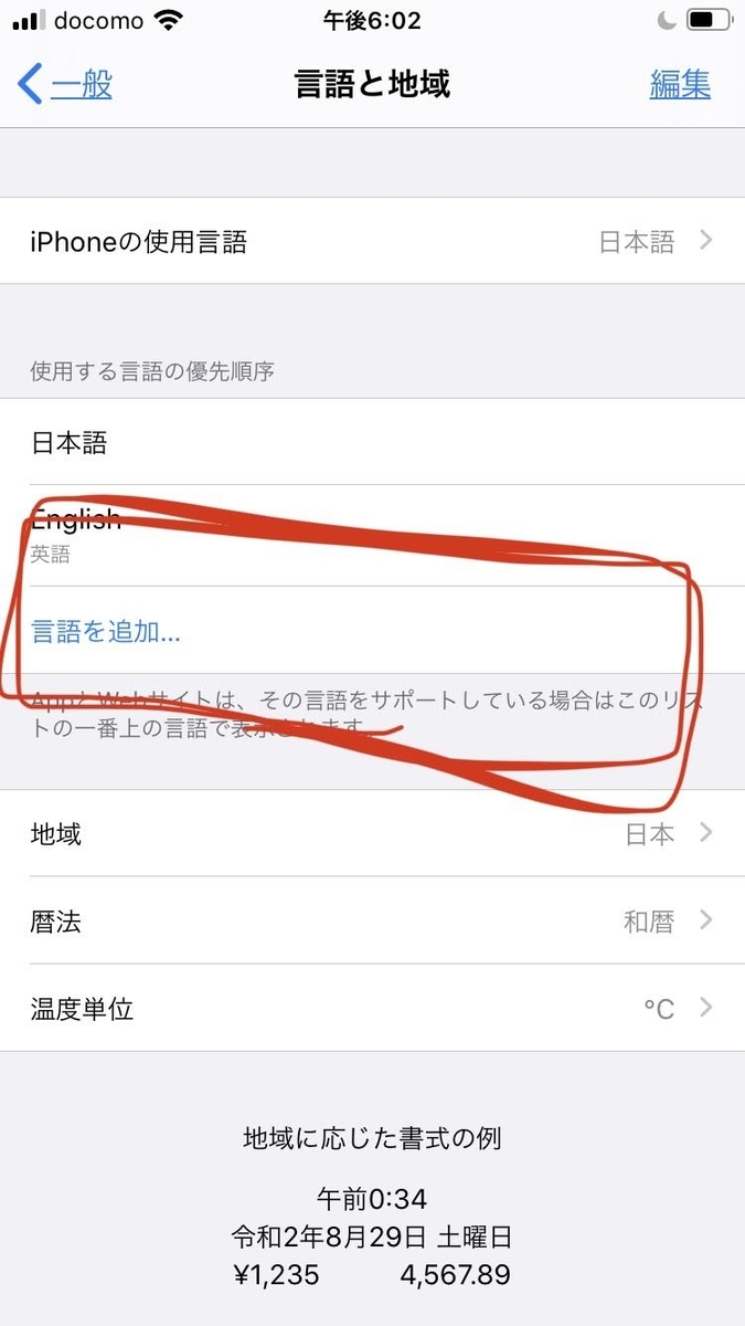 f:id:koukouseinohimatubusi:20200513210328j:plain