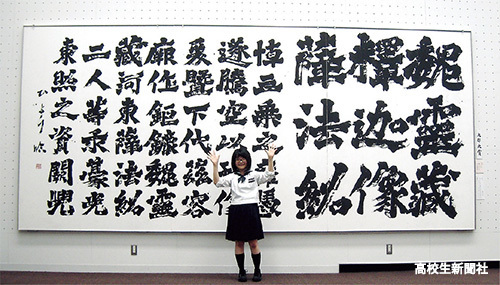 高校生ギャラリー書道】臨・魏霊蔵造像記（札幌北高校・櫻田ひよりさん