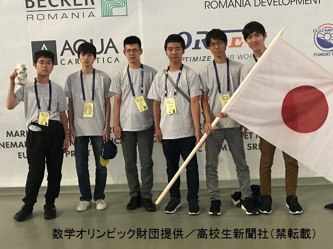 【値下げしました】国際数学オリンピック1959-2009 国際数学オリンピック】灘高校の黒田君が世界6位 代表6人全員が