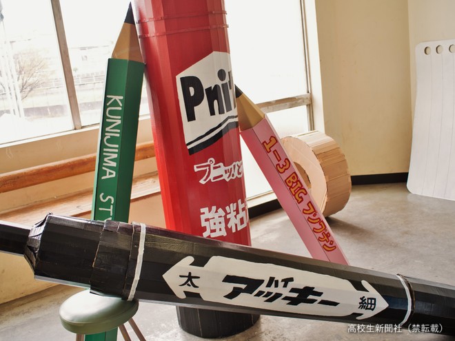 おなじみの文具がまさかの巨大化 コロナに翻弄された高校生が作品に