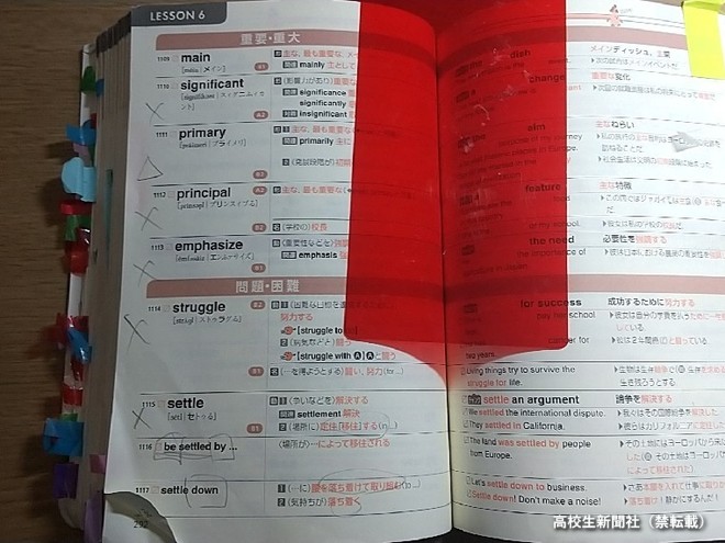 デキる高校生が愛用する「最強英単語帳」7選 - 高校生新聞：10代を