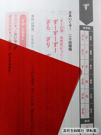 古文でクラス1位をとれた参考書「吉野式古典文法スーパー」、CD聴いて
