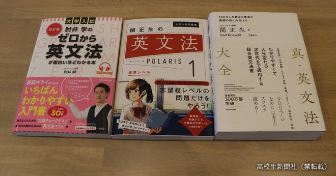 参考書 値段コメント下さい！！ 英文法のおすすめ参考書3選 スタサプ講師の本が人気を集める【苦手