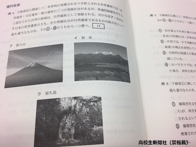 センター試験2018 平均点最終集計を公表 英語リスニング、生物など難化