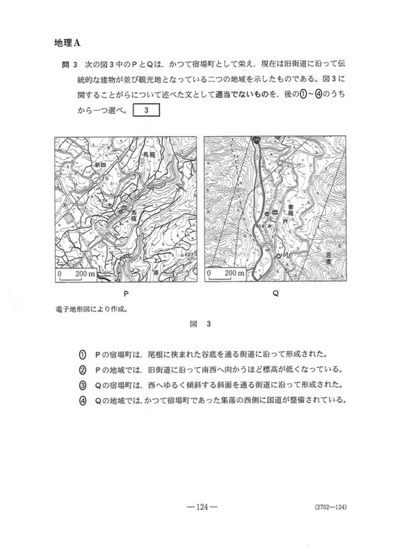 2023年度 令和5年度 共通テスト追試験 全教科 速報】2023年度大学入学共通テスト追試験・再試験 政治・経済の問題