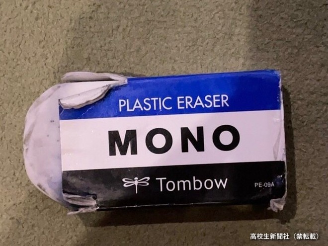 高校受験に持って行った消しゴム 高校受験に持って行った消しゴム 楽天