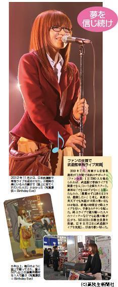シンガーソングライター宮崎奈穂子さんインタビュー - 高校生新聞：10
