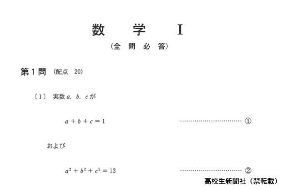 2023 共通テスト 大学入学共通テスト2023】難易度、問題傾向を徹底解説 設問数減、平均