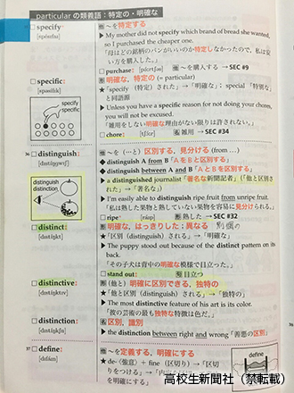 鉄緑会による鉄壁総復習テストReviewBook　単語対策　580問　駿台　英語 鉄緑会による鉄壁総復習テストReviewBook 単語対策 580問 駿台 英語