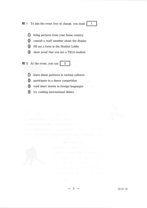 速報】大学入学共通テスト2024 英語（リーディング）の問題・解答