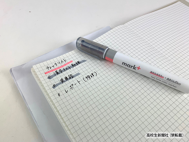 暗記しやすいペン、ノートに書き足せる付箋…勉強がはかどるおすすめ
