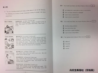 大学入学共通テスト 英語のプレテスト問題が公開 場面設定重視、「使う