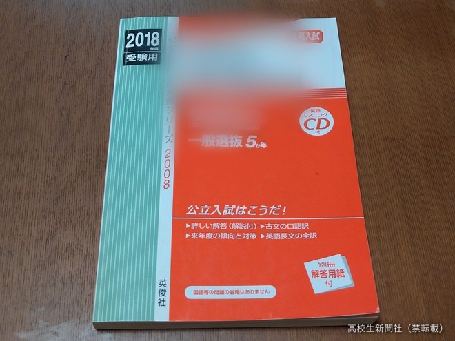 入試当日パニックに…」高校受験生に先輩が伝えたい自信をもてる勉強法