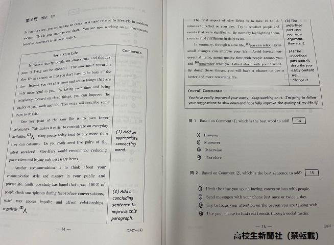 模試と違った」「逃げたくなる」新課程の大学入学共通テスト1日目 新