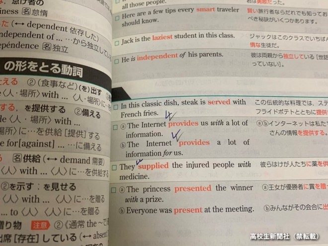 デキる高校生が愛用する「最強英単語帳」7選 - 高校生新聞：10代を