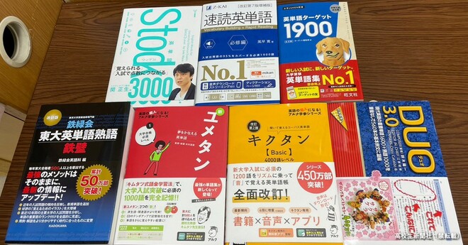 令和の最新版】現役高校生から人気の「オススメ英単語の参考書」10選