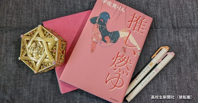 キンプリ脱退した3人への高校生ファンの葛藤と共感「決断に心からの