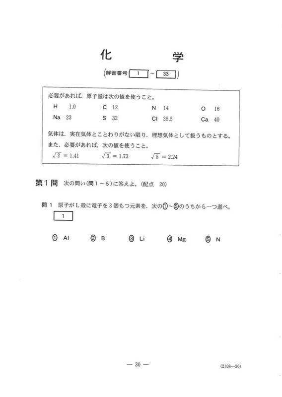 赤本  共通テスト2022年版   国語 数学 英語 生物 化学 共通テスト赤本2022英語・国語・数学・生物・化学5冊セット - メルカリ