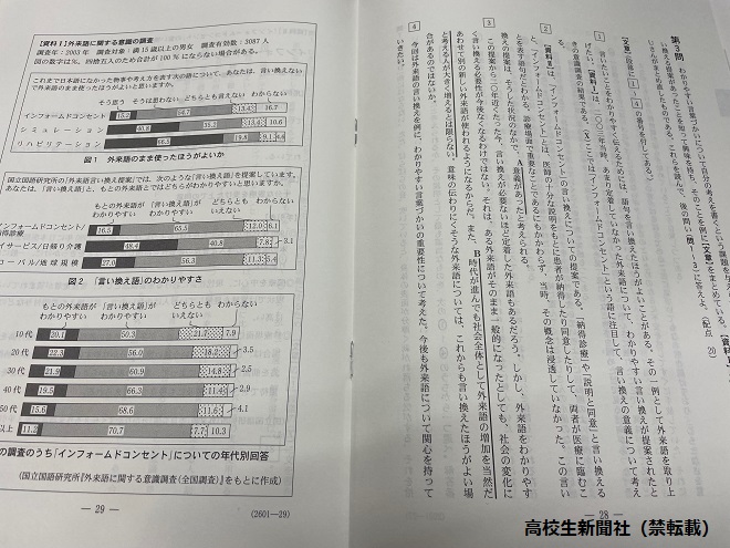 模試と違った」「逃げたくなる」新課程の大学入学共通テスト1日目 新